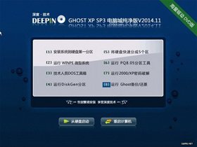 深度技术 GHOSTXPSP3 电脑城纯净版 v2014.11